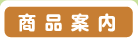 ���i�ē�